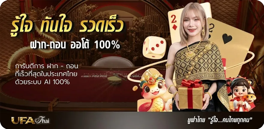 โปรโมชั่น สุดใจ คอร์ด ล่าสุด — โปรโมชั่นสมาชิกใหม่