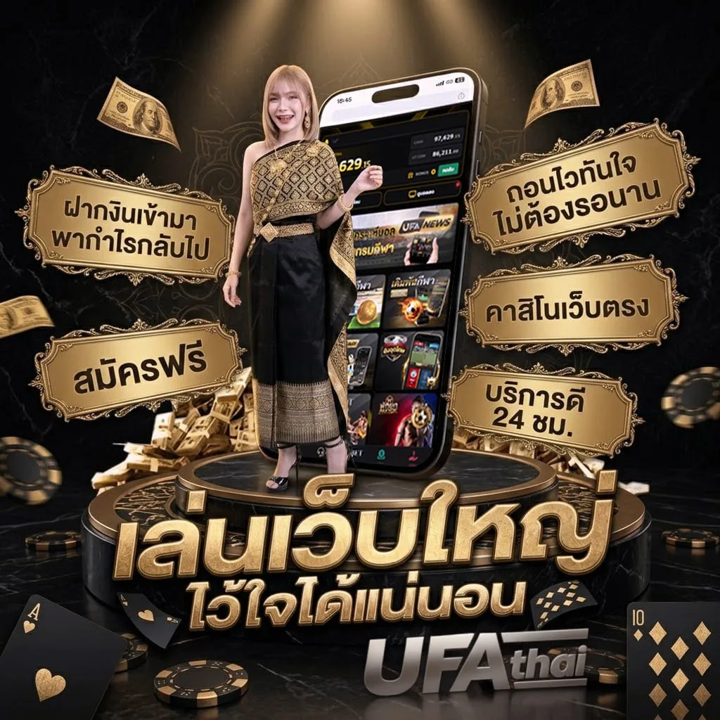 สุดใจ คอร์ด Brand Banner — ตัวแทน UFABET